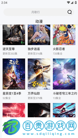 極光影視去廣告版