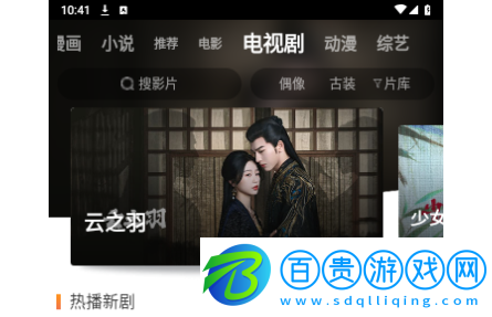 可可影院無廣告版