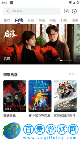 天馬視頻免費版