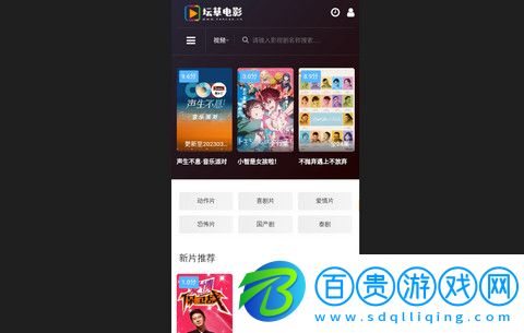 壇草影視2023最新版