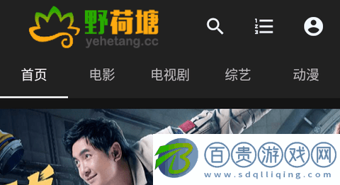 野荷塘影院2023最新版