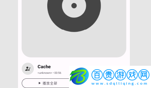 Metro音樂播放器最新版