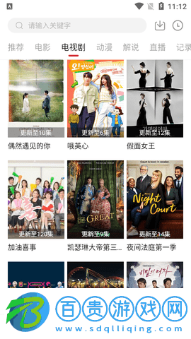 憨狗影視高清免費版