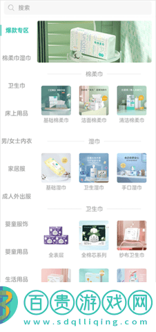 全棉時代商城安卓版