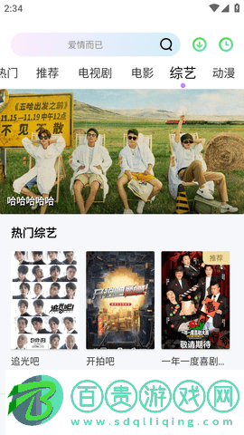 極光影視去廣告版