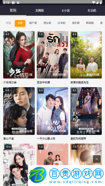 新1090影視無限制版