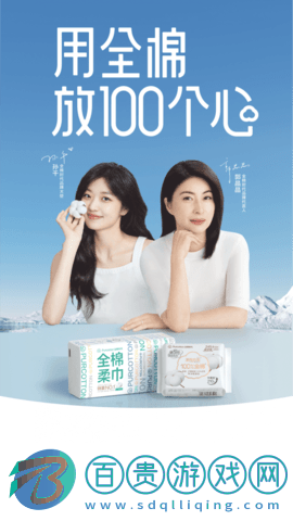 全棉時代商城安卓版