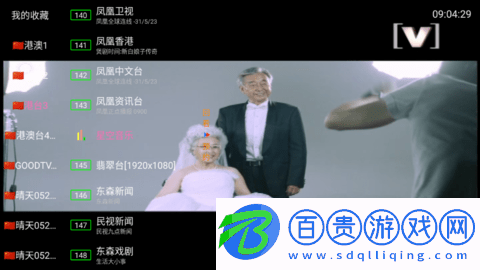 六一TV電視盒子app