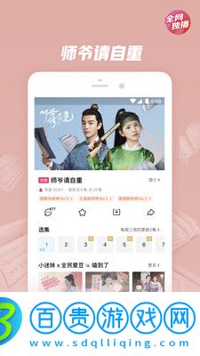 優酷經典版安卓手機版