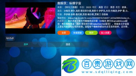 電視盒BOX高清免費版