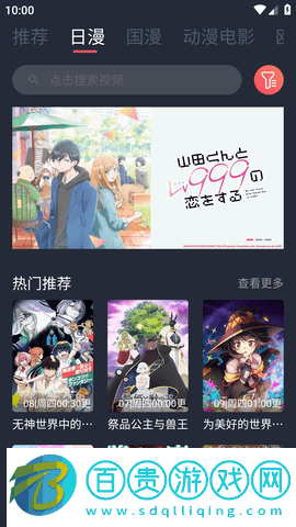 逗貓動(dòng)漫官方最新版