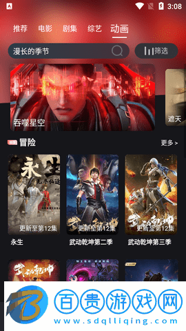 叼嘿視頻去廣告版