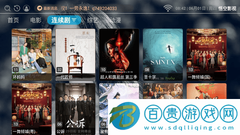 悟空影視盒子去廣告版