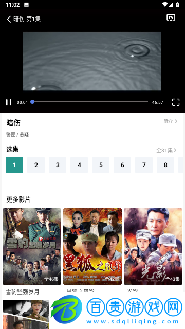 海馬視頻2023最新版