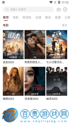 憨狗影視高清免費版