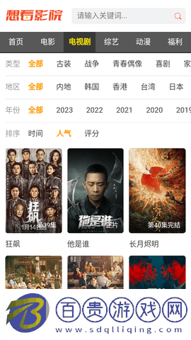 想看影院永久vip版