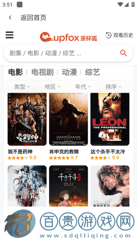 搜狗影視安卓版