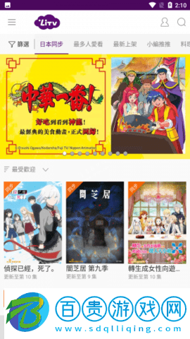 LiTV線上影視免費版