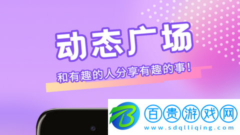 青播客App手機直播