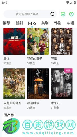 搜你妹影視2023最新版