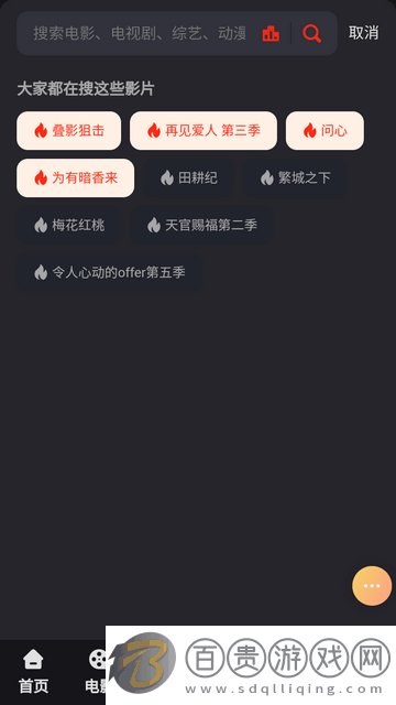 海免影院免費(fèi)版