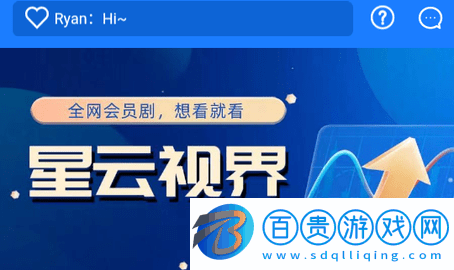 星云視界免激活碼版-星云視界手機版下載v7.2.0