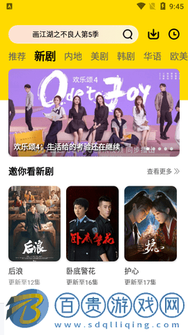 楓林網2023最新版