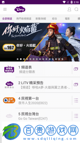 LiTV線上影視免費版