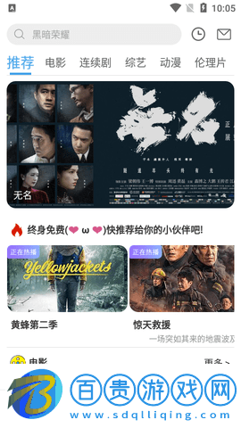 貓貓影視2023最新版