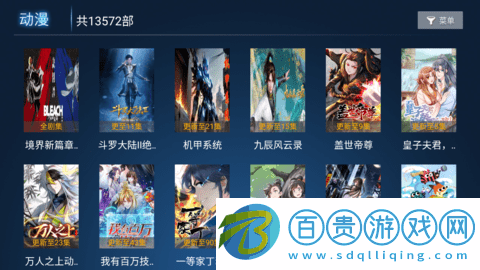 迅風TV2023最新版