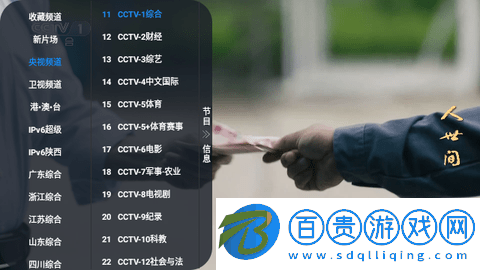 影視倉直播電視盒子版v3.0.36