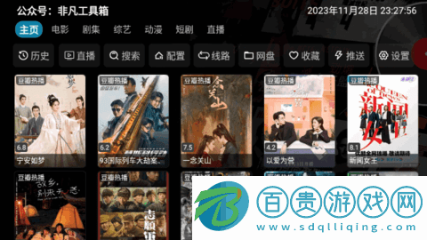 FAST V5電視盒子版