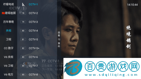 檸檬電視TV高清免費版