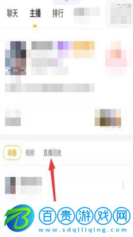 虎牙直播歷史版