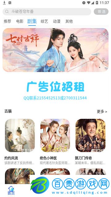 世顏影視高清免費(fèi)版