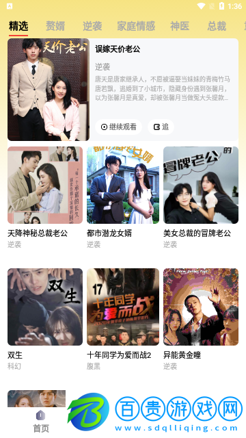 月月劇場無廣告版