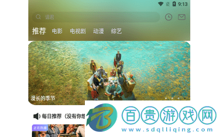 毛毛子影視2023最新版