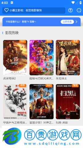 小霸王影視純凈版