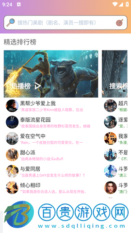 美劇大全去廣告版