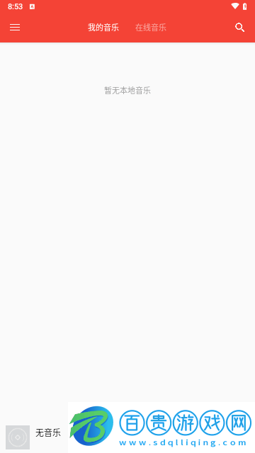 波尼音樂手機版