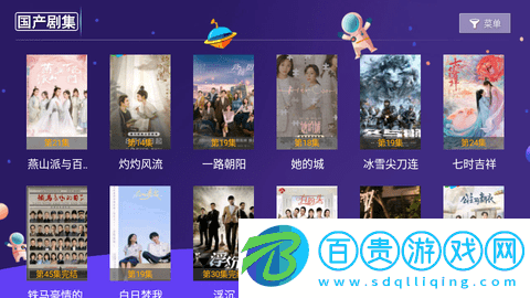 黑馬影視TV電視盒子版