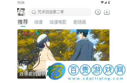 QCFUN動漫永久會員版