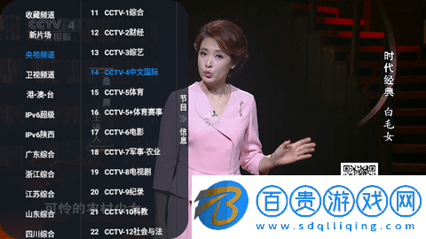 影視倉直播2024最新版