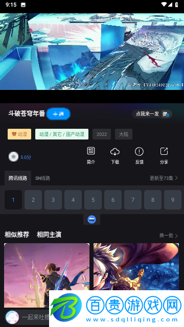 黎明追劇無限制版