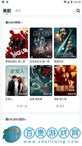 多多美劇VIP會員版