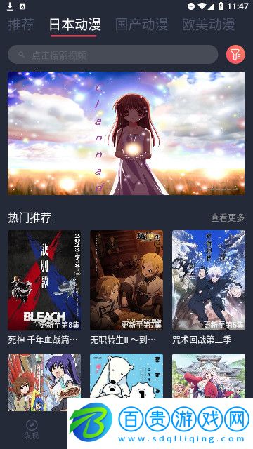 黑白動漫2023最新版