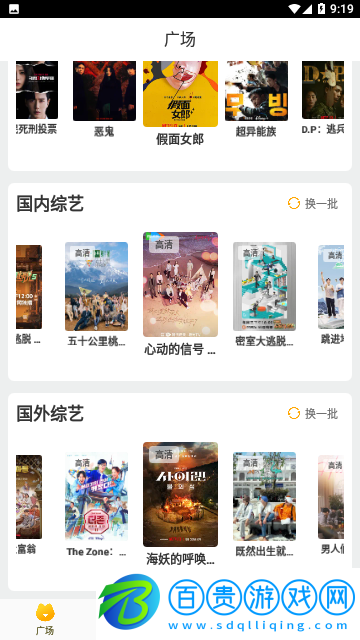 前衛(wèi)影院去廣告純凈版