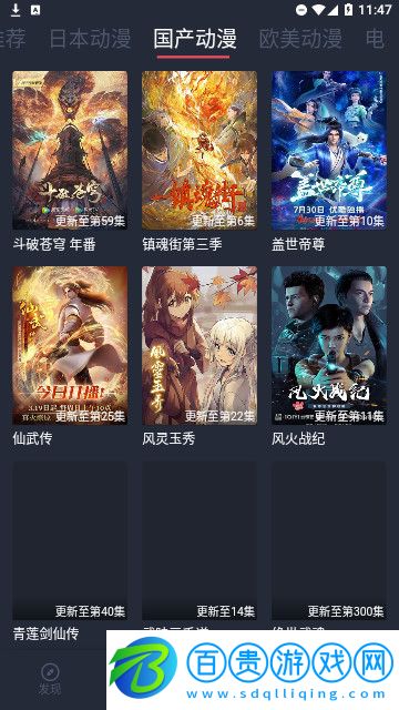 黑白動漫2023最新版