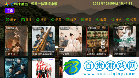 恒星一抹藍2024最新版