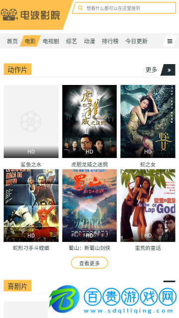 電波影院免費高清版